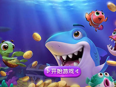 星力九代最新打鱼游戏